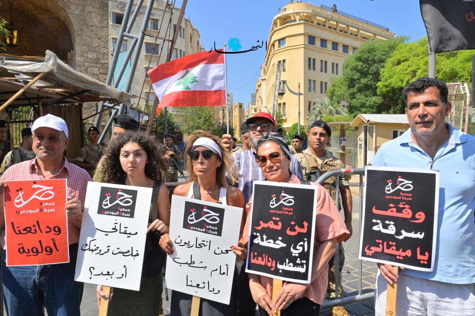 بالصور - وقفة احتجاجية لـ جمعية صرخة المودعين أمام بلدية بيروت